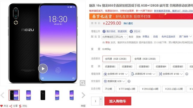 谁说“便宜”没好货？这几款降价手机个顶个的牛 