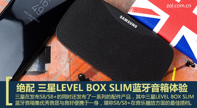 LEVEL BOX SLIM 