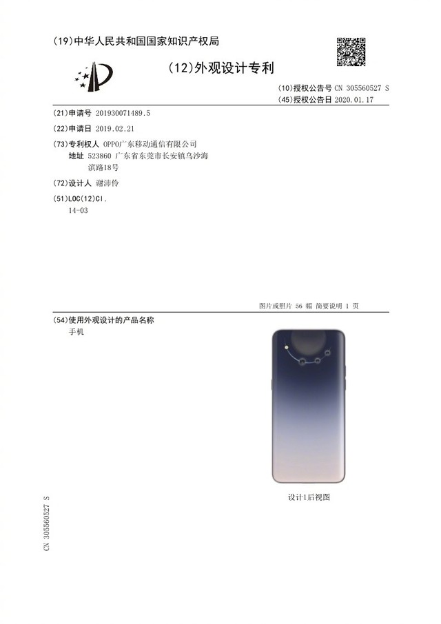 oppo新專利曝光(全文)_oppo find x2_手機新聞-中關村在線