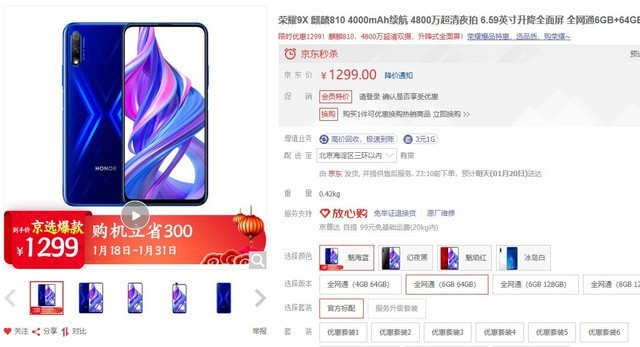 谁说“便宜”没好货？这几款降价手机个顶个的牛 