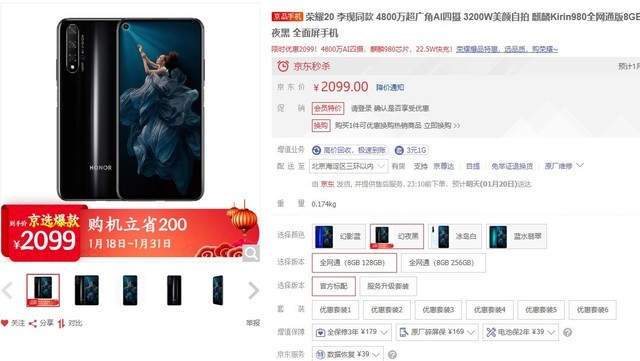 谁说“便宜”没好货？这几款降价手机个顶个的牛 