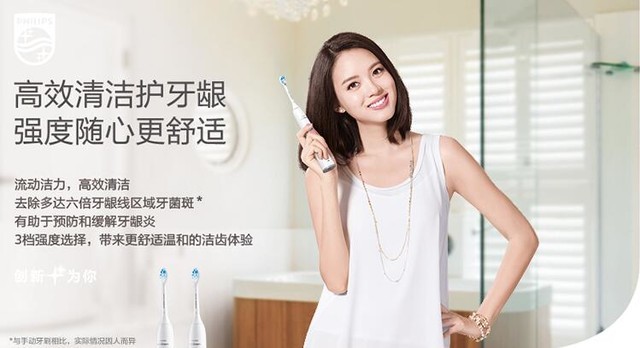 双11拔草好时机 飞利浦声波震动牙刷钜惠促销