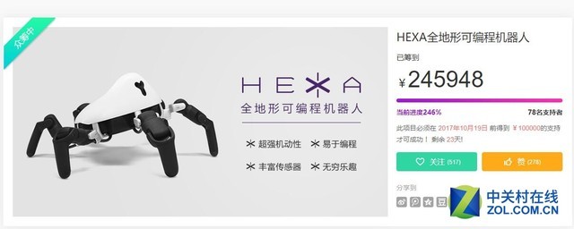 创极客开发生态 HEXA全地形机器人评测 