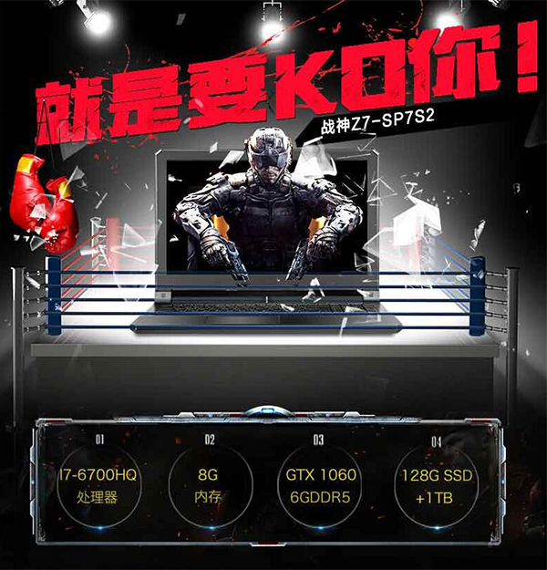 7499爆款战神Z7-SP7S2 《战地1》疯狂虐敌