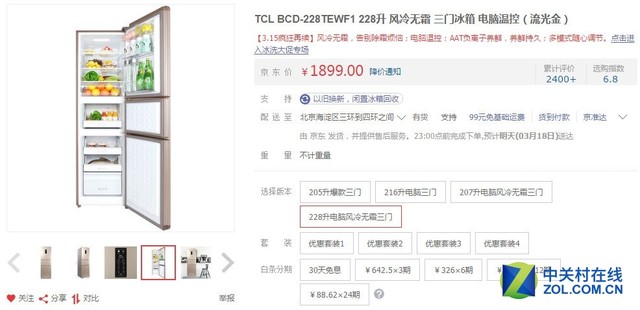 开春焕新家 一套好家电让生活更舒适 