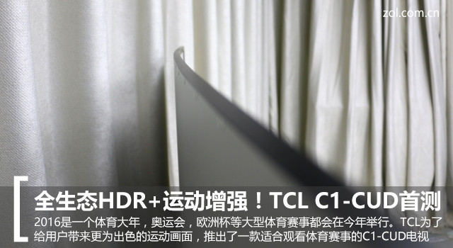 ȫ̬HDR+˶ǿTCL C1-CUDײ 