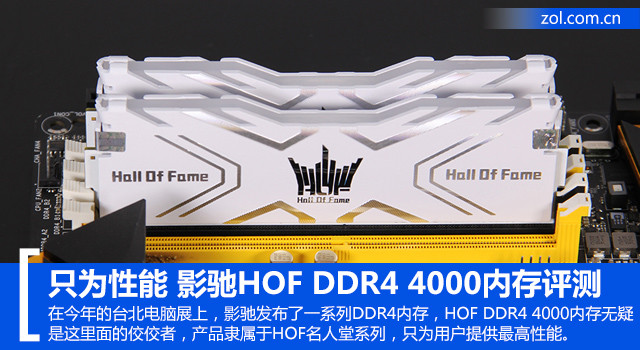 ֻΪ ӰHOF DDR4 4000ڴ 