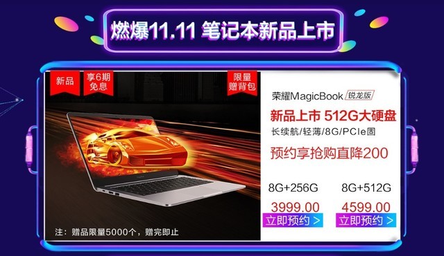 ǿо 񲽿ɵ ҫMagicBook512GBˢԼ۱ȣ 