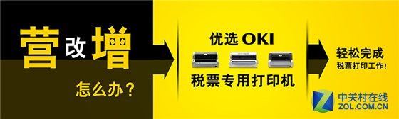 OKIʽӡ ̼ӪӦר 