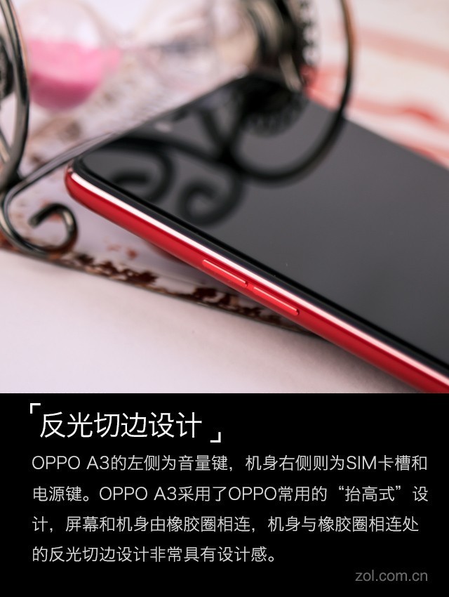 OPPO A3 ǧԪСھгҰȫ 