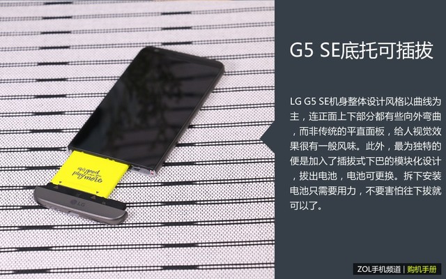 "ģ黯"е LG G5 SEֲ