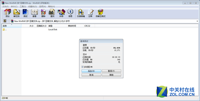 3000MHz来袭 特科芯DDR4 8GB*2内存评测