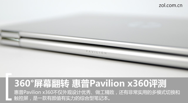 360Ļת Pavilion x360 