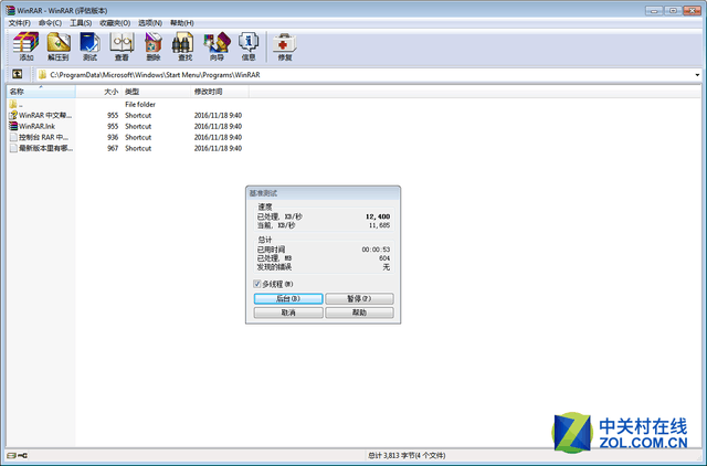 3000MHz来袭 特科芯DDR4 8GB*2内存评测