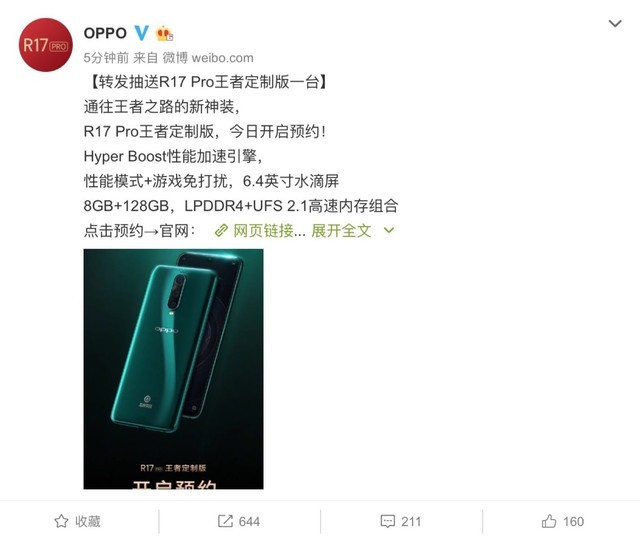 OPPO R17 ProҫưԤԼ 