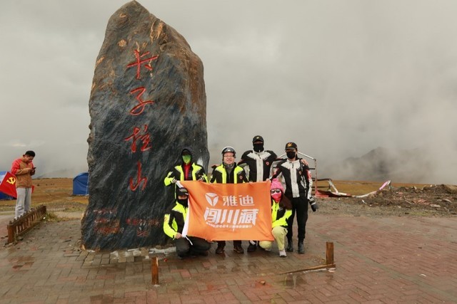 雅迪骑上5130米世界屋脊 挑战骑行极限