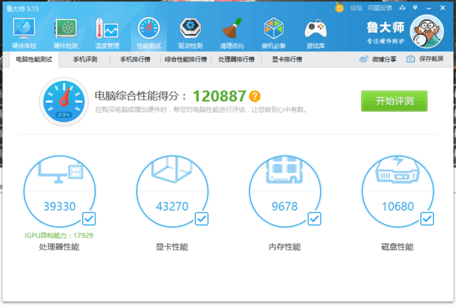 守望先锋 炫龙毁灭者DC-Pro首发还不到4500 