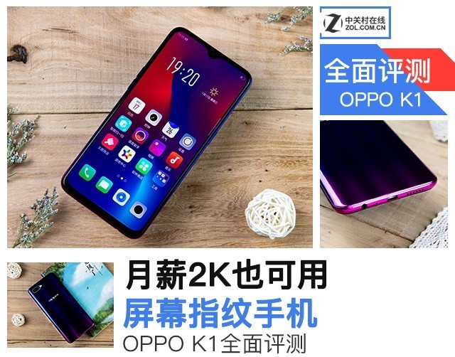 OPPO K1 н2KҲĻָֻ 