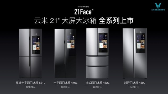打开冰箱空空如也？云米冰箱把超市搬到家 