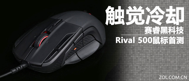 Ϊȴ Rival 500ײ 