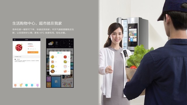 打开冰箱空空如也？云米冰箱把超市搬到家 