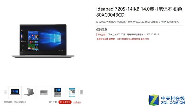 µ500Ԫ ideapad 720S 