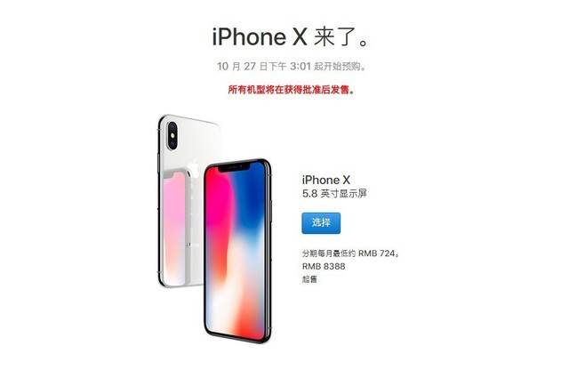 372ƻiPhoneX Ҳ 