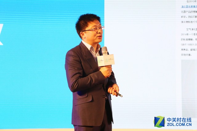 中关村在线首届"两净"峰会发布Z-Air新标准