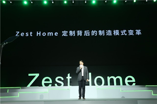 ҾC2Mģʽҿɴ ڼZest HomeҾгսԸ 