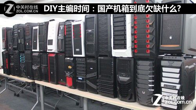 DIYʱ䣺䵽Ƿȱʲô? 