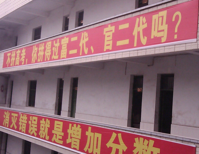 提高一分干掉千人霸气高考标语大盘点