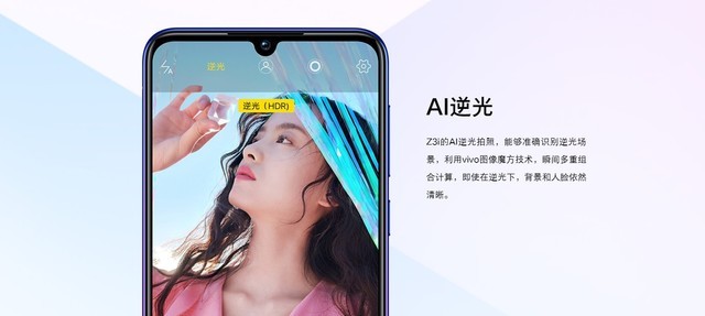 ȫˮ» vivo Z3iۼ2398Ԫ 