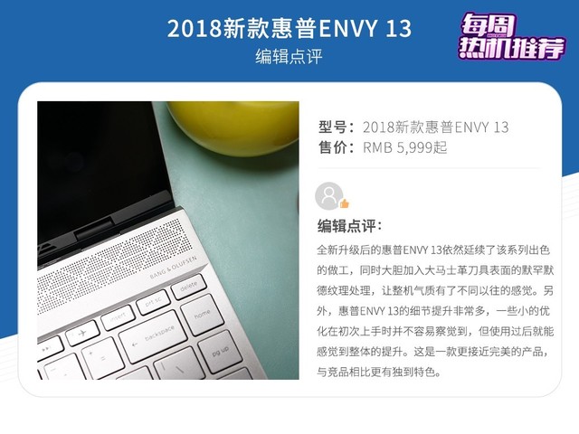 ÿȻƼխߣ¿ENVY 13ͼ