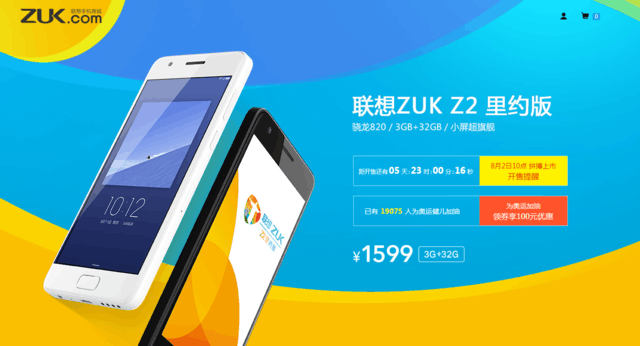 1499820 ZUK Z2Լ 