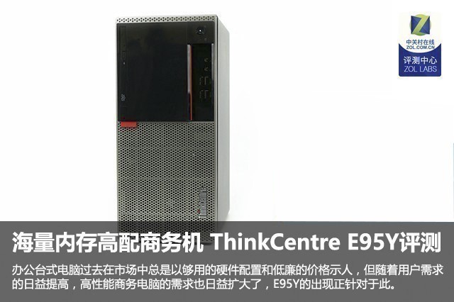 ڴ ThinkCentre E95Y 