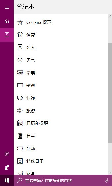 Windows 10ѧԺ֮У02 ΢С 