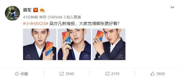 雷军宣布小米mix2s代言人依然是吴亦凡