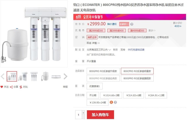 ޵ֱ¾ 800CPROˮ2999Ԫ 