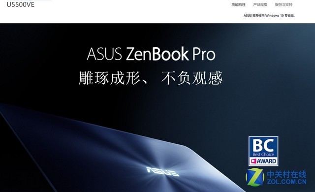 阿苏斯你够了 灵耀本前世今生大梳理