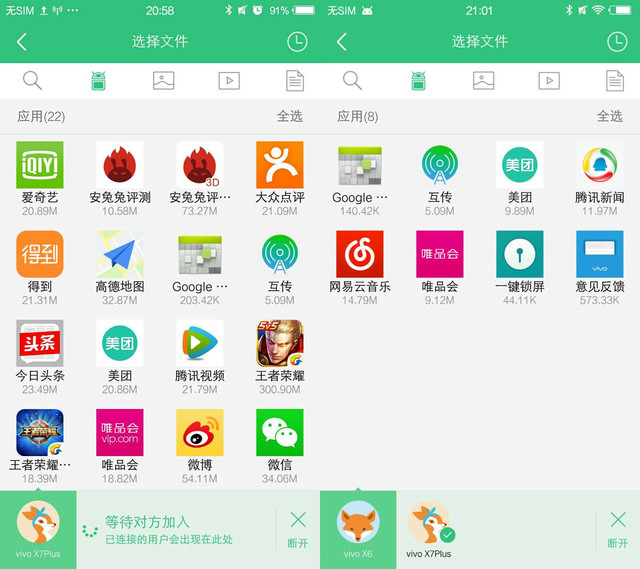 vivo X7互传有毒，用了就让分享停不下来 