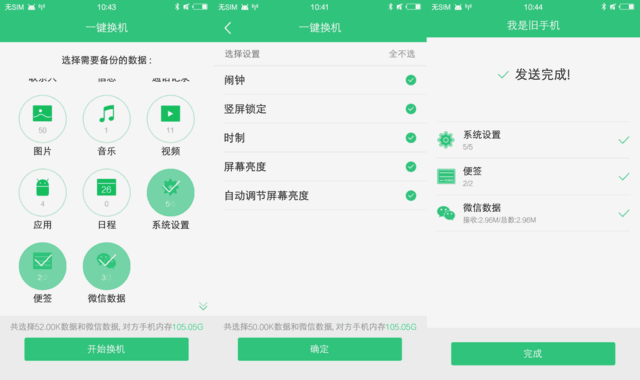 vivo X7互传有毒，用了就让分享停不下来 