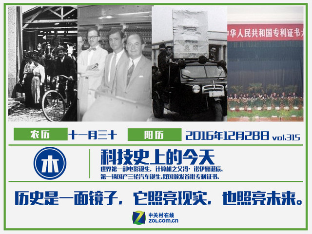 �Ƽ�ʷ��12��28�������һ����Ӱ���� 
