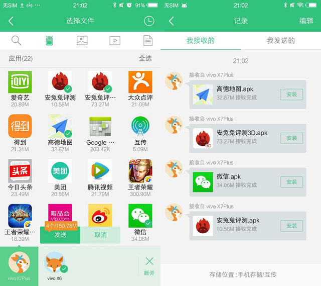vivo X7互传有毒，用了就让分享停不下来 