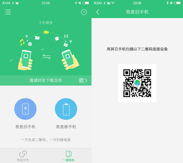 vivo X7互传有毒，用了就让分享停不下来 