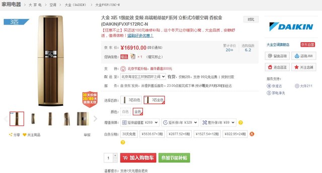 别以为你买对了 居家生活这样才有科技感