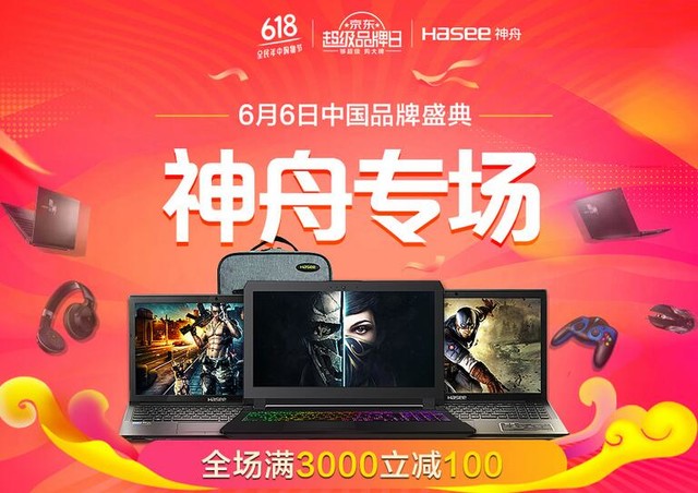 满3k减100!战神Z8-KP7S2新品预约减1000