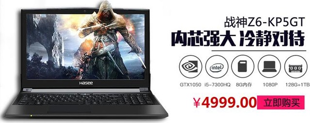 满3k减100!战神Z8-KP7S2新品预约减1000