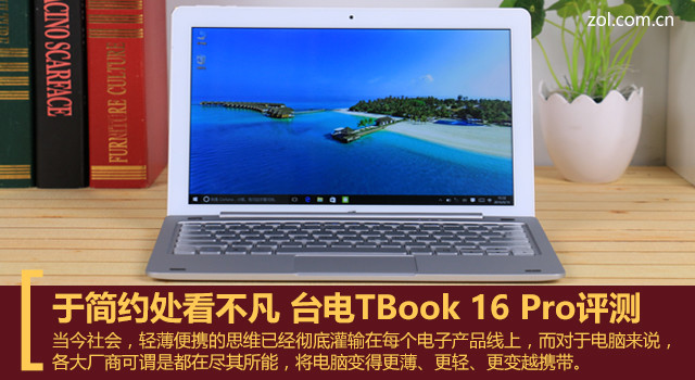 ڼԼ ̨TBook 16 Pro 