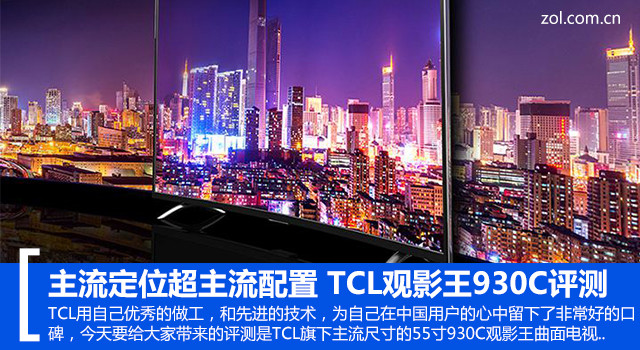 λ TCLӰ930C 