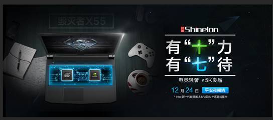 ������ƷX55 �羺��ҵ��������ʱ���� 